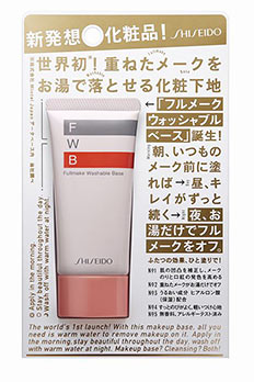 フルメーク　ウォッシャブルベース