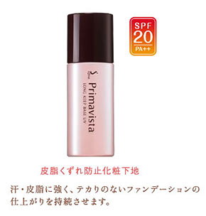 皮脂くずれ防止-化粧下地