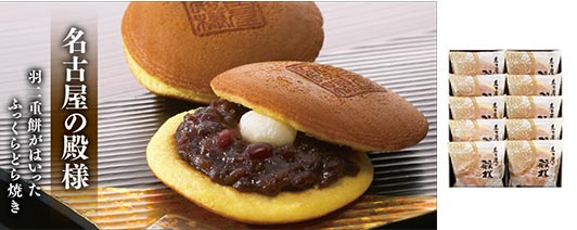 長崎堂ギフトセット2