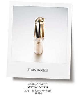 エレガンス-クルーズコスメ5