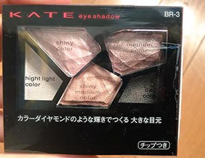 ケイトアイシャドウプレゼント3