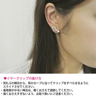 VAヴァンドームイヤークリップ2-2