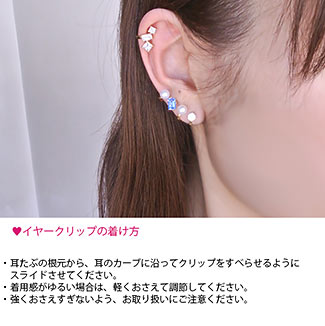 VAヴァンドームイヤークリップ1-1