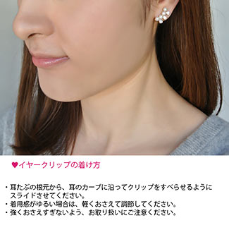 VAヴァンドームイヤークリップ3-3