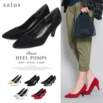 サルースパンプス
