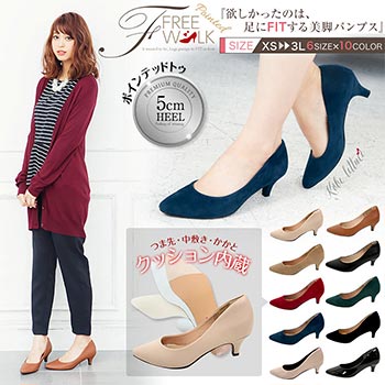 神戸レタスパンプス