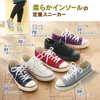 ヒラキスニーカー