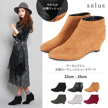 サルースブーツ