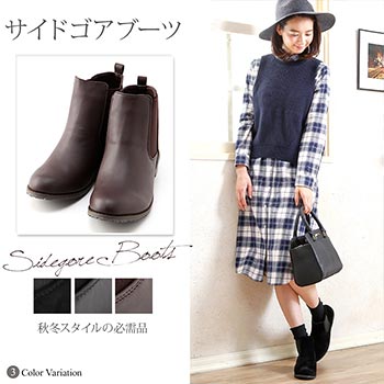 ハニーズブーツ