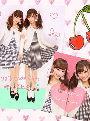 イング双子コーデ3