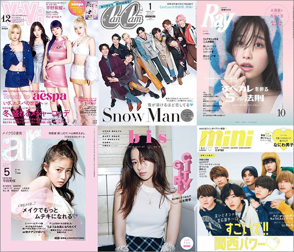 女子大学生 雑誌