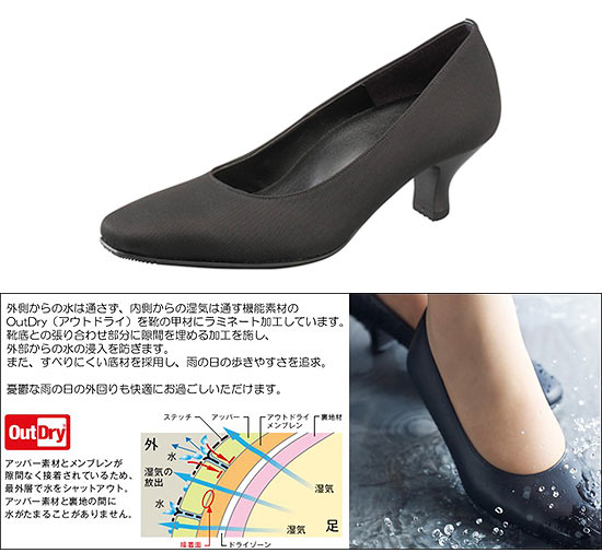 サクセスウォークリクルートパンプス2