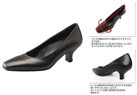 サクセスウォークリクルートパンプス1