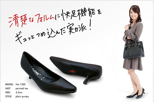 リフレックス-フォーマルパンプス2