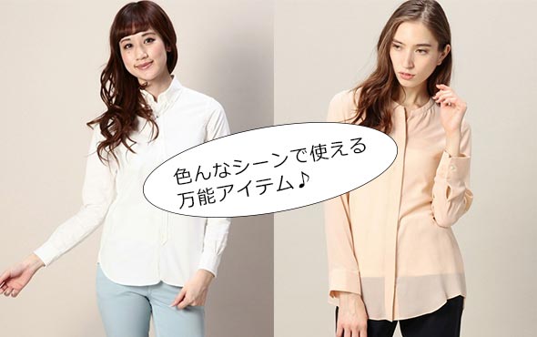 きちんとシャツ