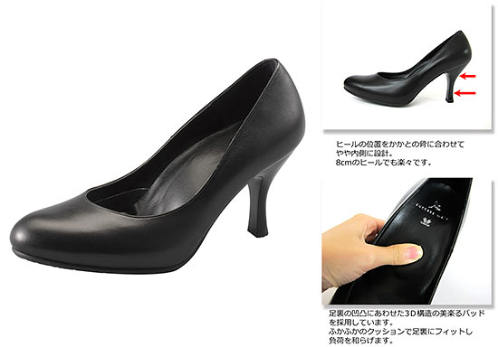 サクセスウォークリクルートパンプス3