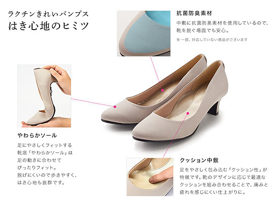 丸井パンプス特徴