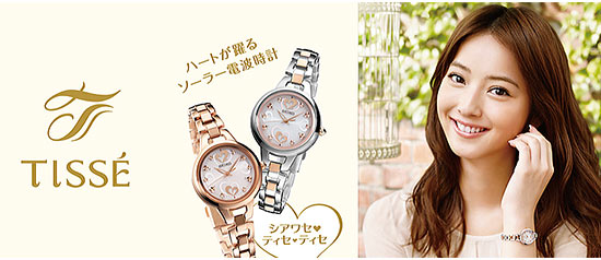 セイコーティセ