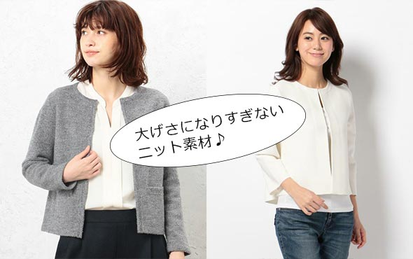 ニットジャケット