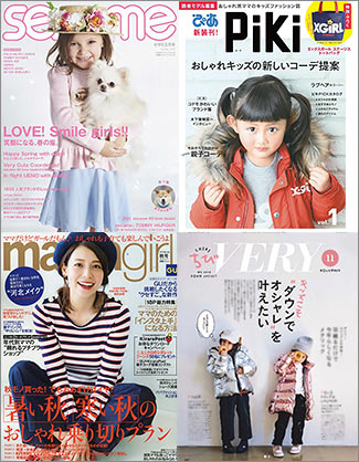 子供服 雑誌
