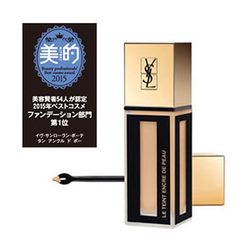 イヴサンローラン化粧品3