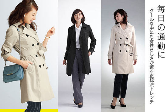 ニッセン通勤コート2
