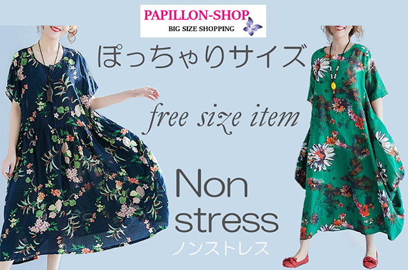 パピヨンショップ