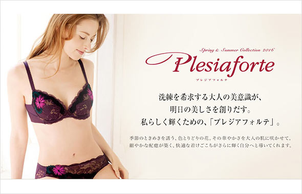 プレジアフォルテ