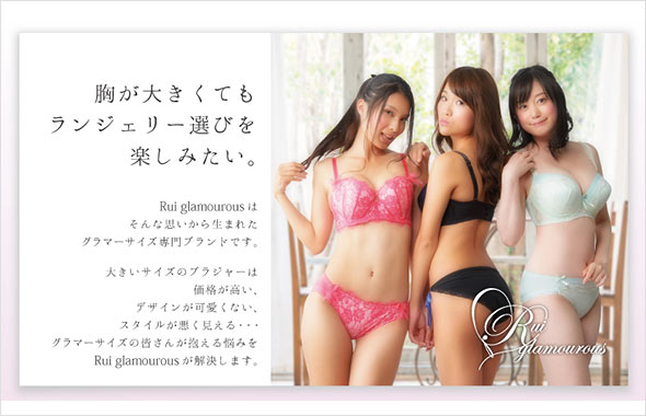 ルイグラマラス