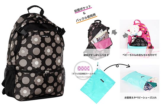 ハンナフラマザーズバッグ4