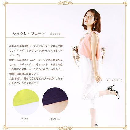 ミルクティ授乳服2