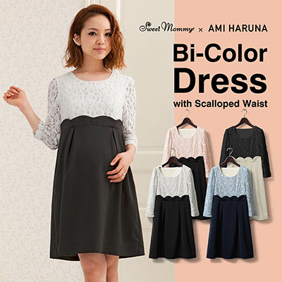 スウィートマミー授乳服4