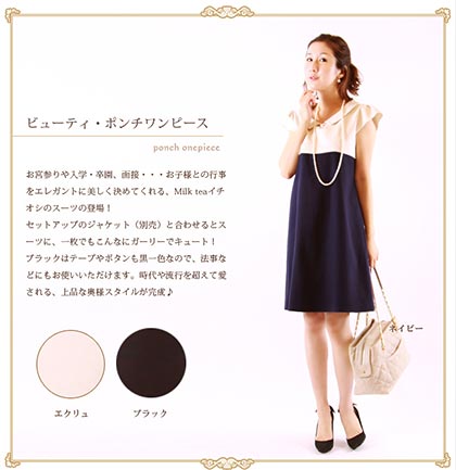 ミルクティワンピ2