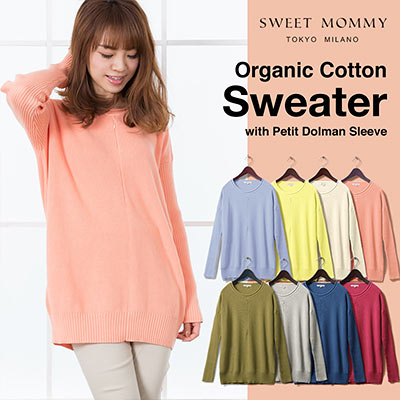 スウィートマミー授乳服2