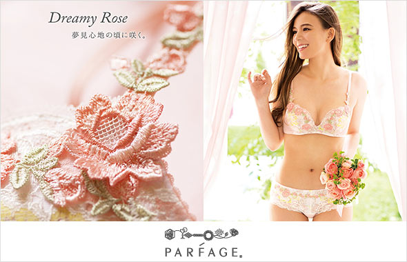 パルファージュ