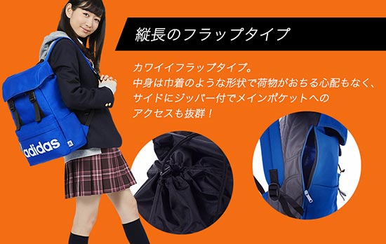アディダス通学リュック3