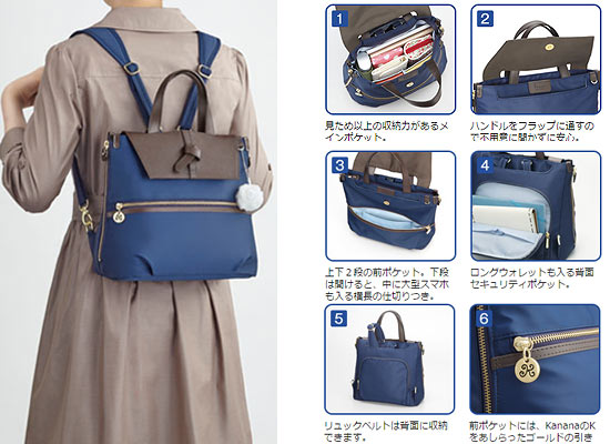 カナナリュック2