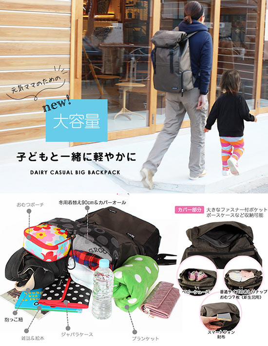 ハンナフラマザーズリュック3