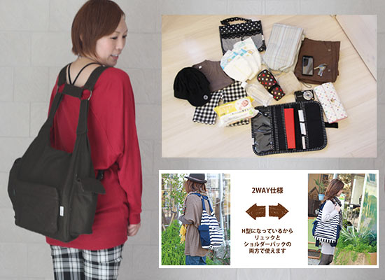 ファムベリーリュック1