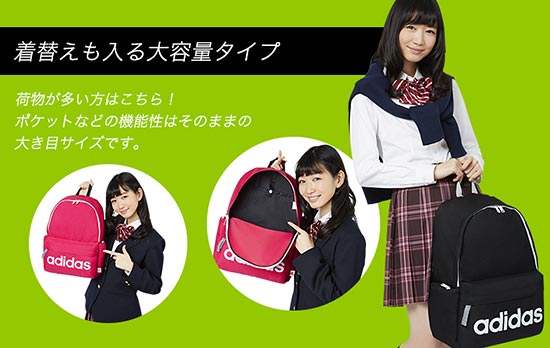 アディダス通学リュック2