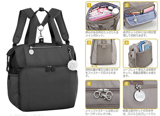 カナナリュック1