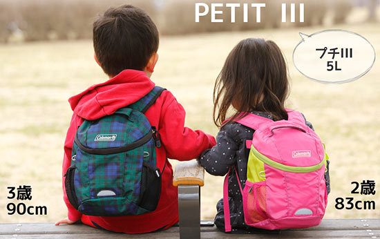 コールマンキッズリュック