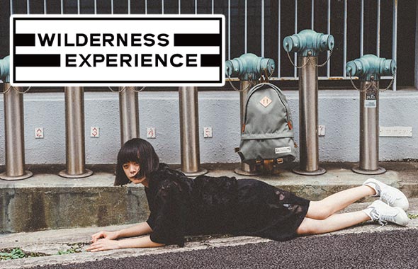 ウィルダネスエクスペリエンス