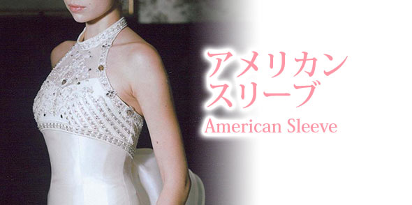 ウエディングドレス-アメリカンスリーブ