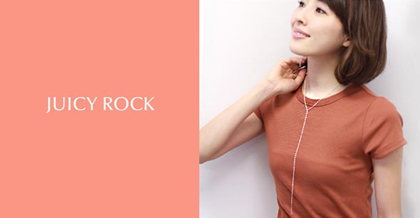 ジューシーロック