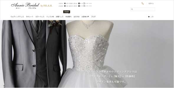 エニーブライダル