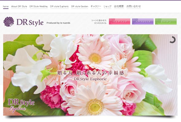 ディーアールスタイル-ウエディング