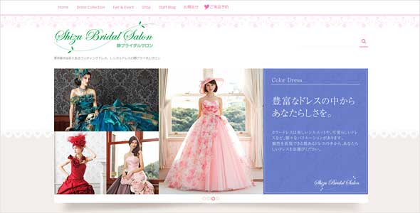 静ブライダルサロン