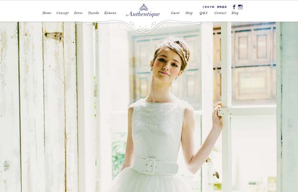 オーセンティック