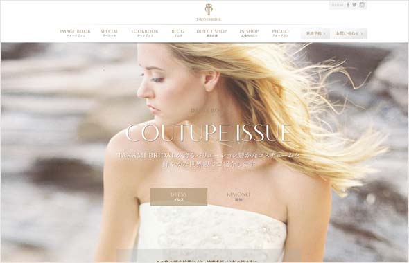 タカミブライダル-青山